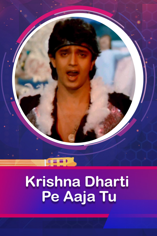 Krishna Dharti Pe Aaja Tu
