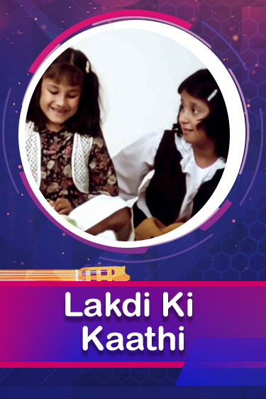 Lakdi Ki Kaathi