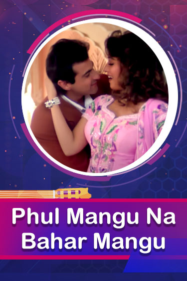 Phool Mangoon Na Bahar Mangoon Main To Sanam Tera